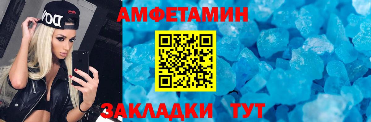 Amphetamine VHQ Корсаков