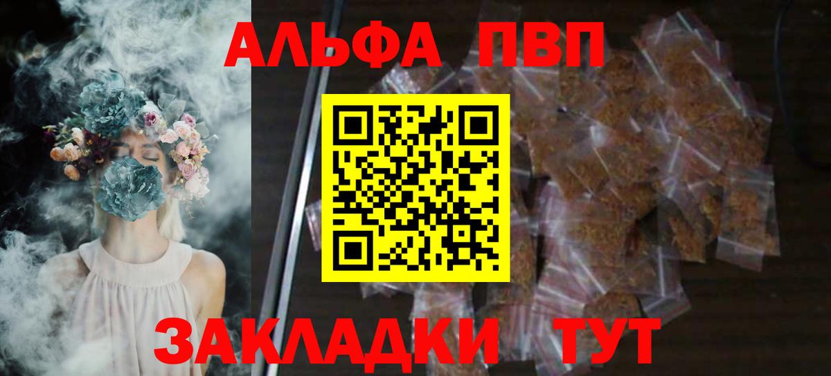 Alpha PVP  Альфа ПВП Соль  Вход с VPN  Alpha-PVP кристаллы  Корсаков 