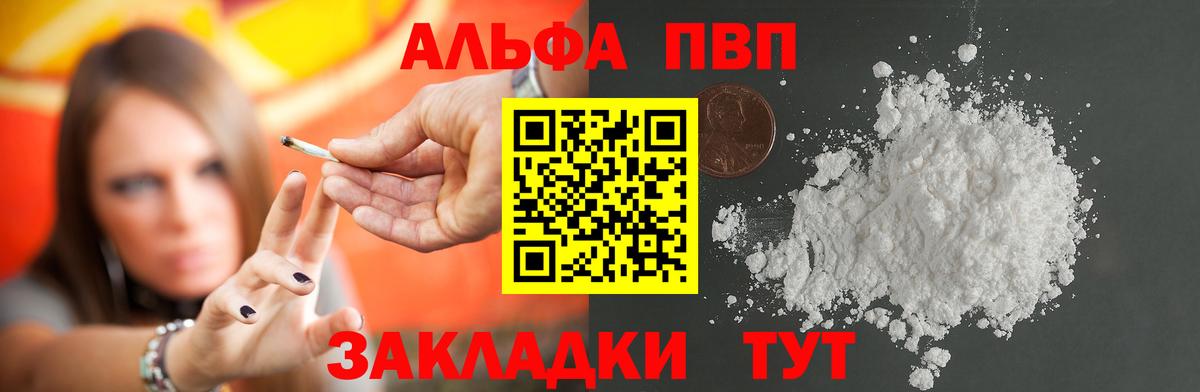 Alpha-PVP СК Корсаков