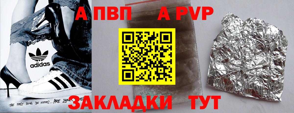 А ПВП СК КРИС  Alpha PVP мука  Корсаков  Альфа ПВП Crystall 