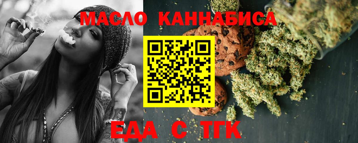 Корсаков  Cannafood конопля  Вход с VPN 