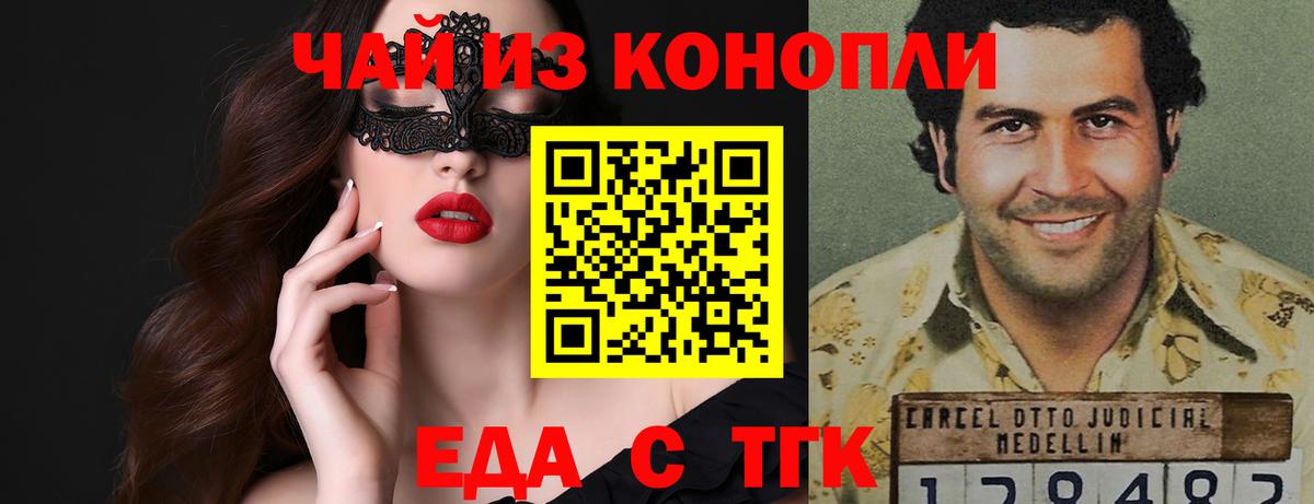 Печенье с ТГК марихуана  Корсаков 