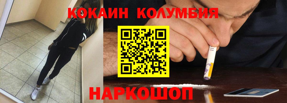 Корсаков  Кокаин FishScale  Вход с VPN  КОКАИН  КОКАИН Fish Scale 