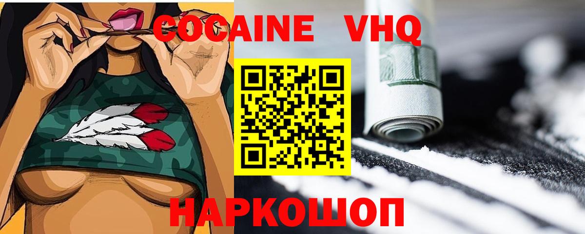 Кокаин  Корсаков  цены   Кокаин 97%  Cocaine Fish Scale 
