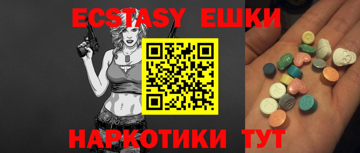 Ecstasy бентли  ЭКСТАЗИ XTC  Корсаков 