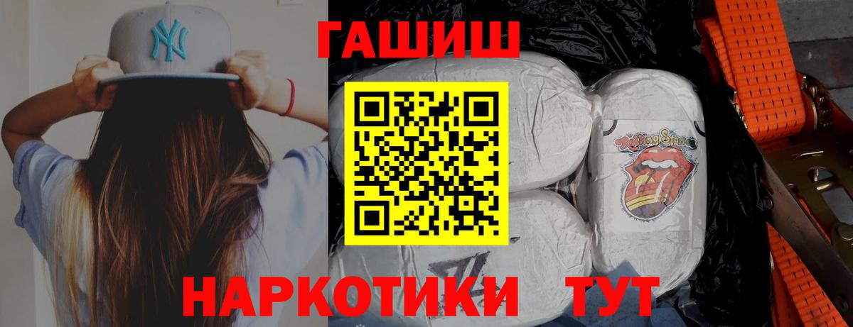 ГАШИШ хэш Корсаков