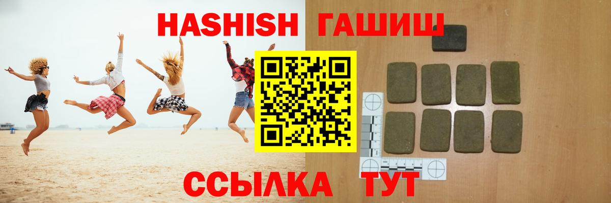 ГАШИШ индика сатива  даркнет сайт  ГАШИШ Изолятор  Корсаков  Гашиш 