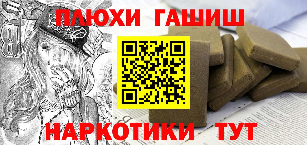 ГАШИШ убойный  Вход с VPN  как найти закладки  Корсаков  ГАШИШ Изолятор 