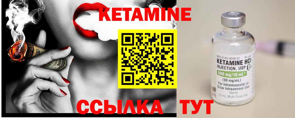 КЕТАМИН ketamine Корсаков