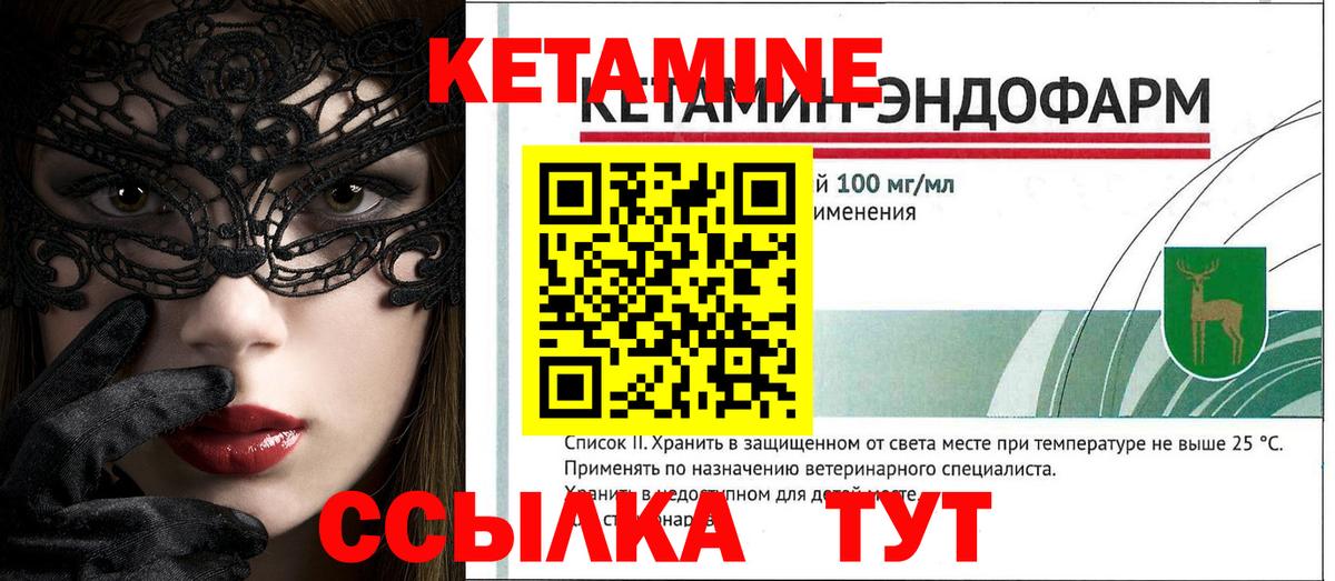Кетамин VHQ Корсаков