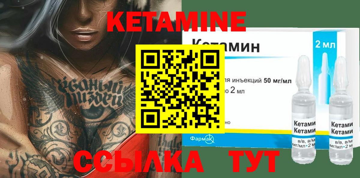 Кетамин ketamine  Вход с VPN  Корсаков  Кетамин VHQ 