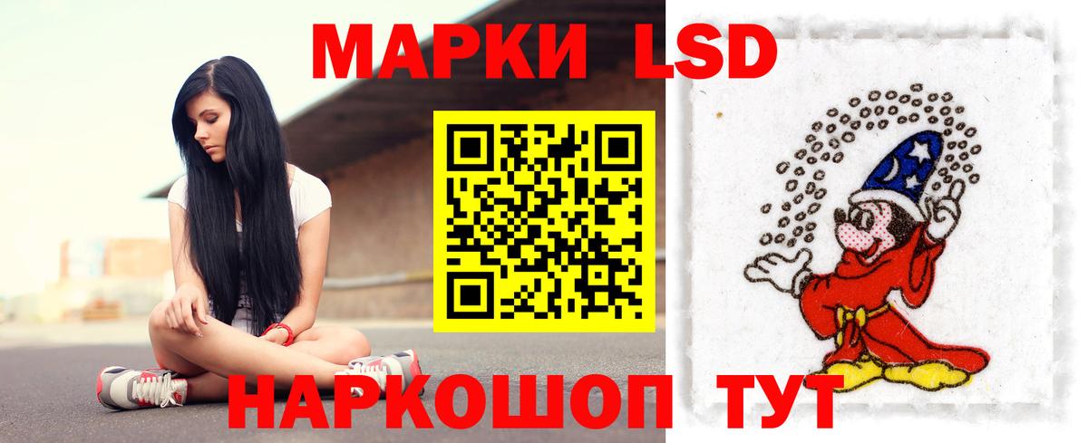 ЛСД экстази  Корсаков  Лсд 25 экстази кислота  LSD-25 экстази кислота 
