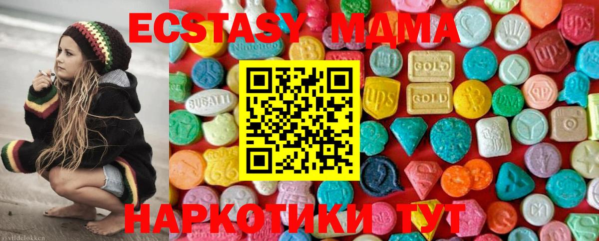MDMA кристаллы Корсаков