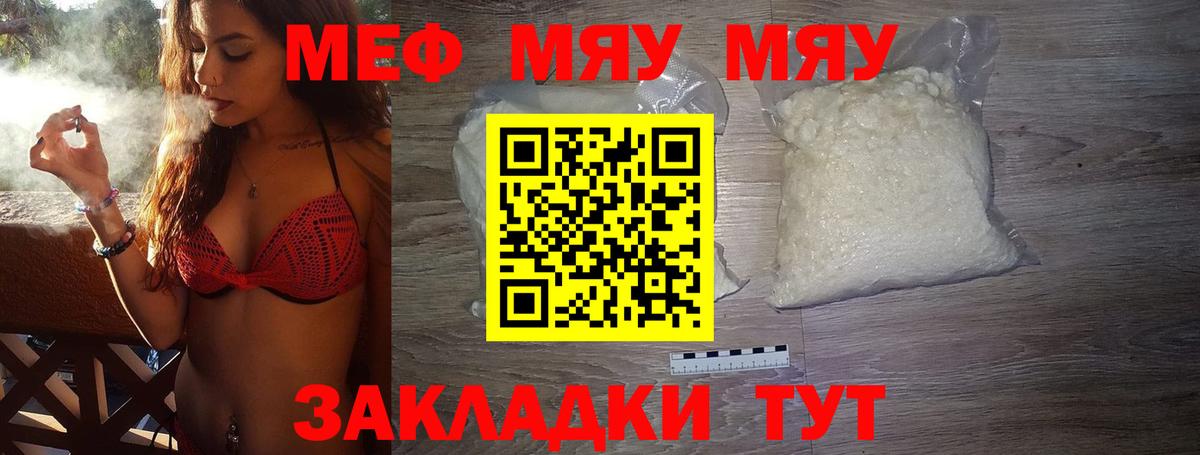 Мефедрон  Корсаков