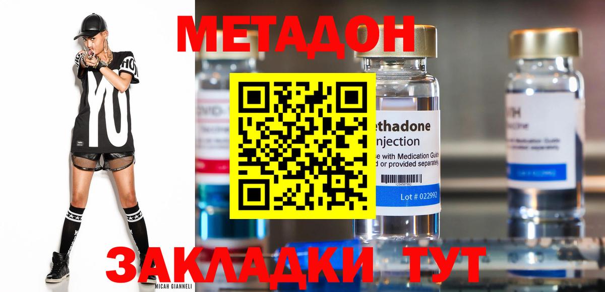 МЕТАДОН VHQ  Корсаков  МЕТАДОН мёд 