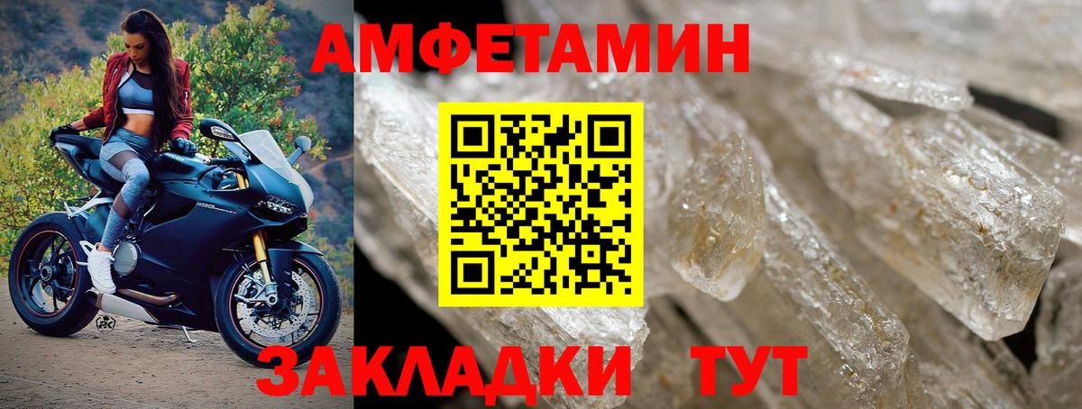 МЕТАМФЕТАМИН винт Корсаков