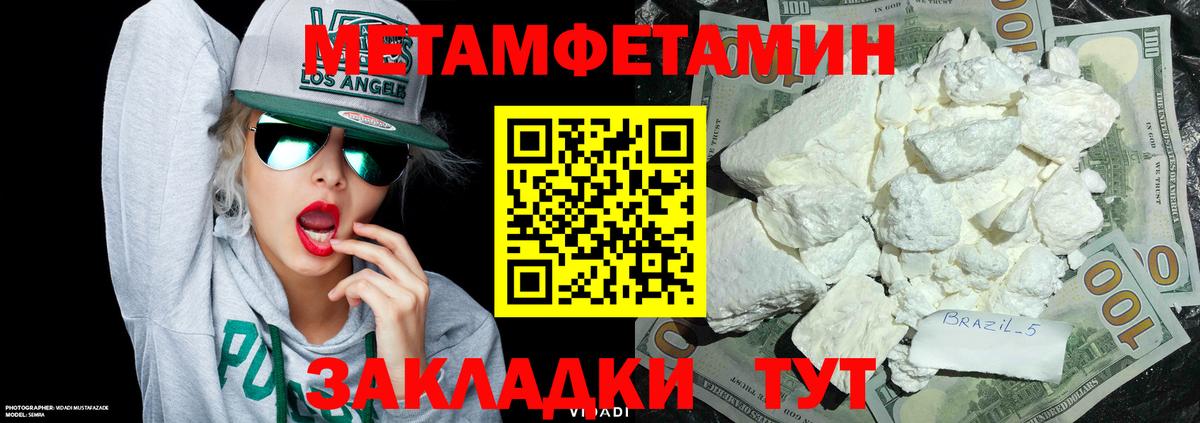 Первитин  Вход с VPN  Корсаков  Первитин мет 