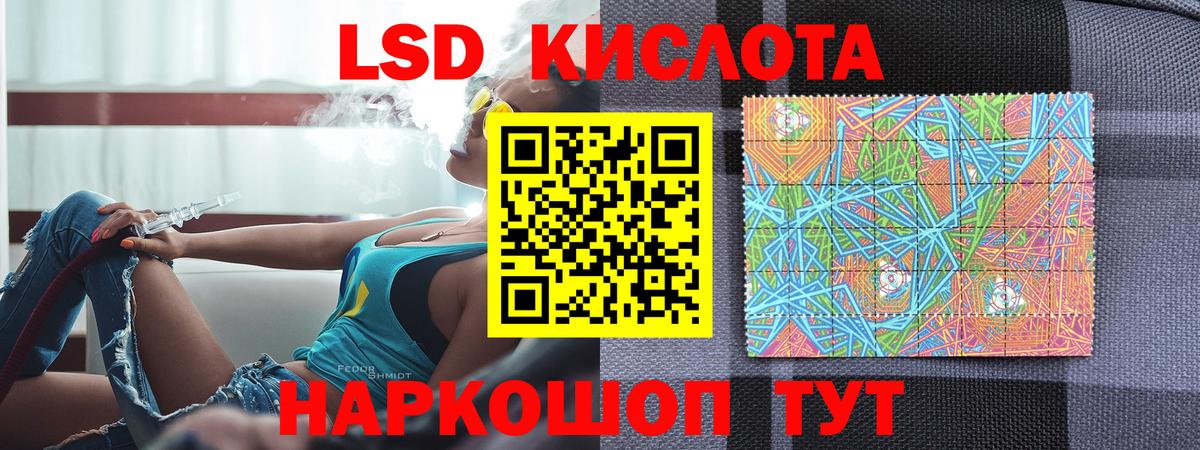 Марки 25I-NBOMe 1,5мг Корсаков