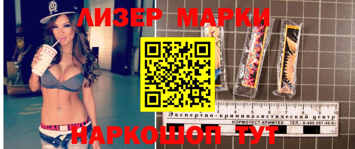 Корсаков  Марки N-bome  Вход с VPN  Марки 25I-NBOMe 1,8мг 