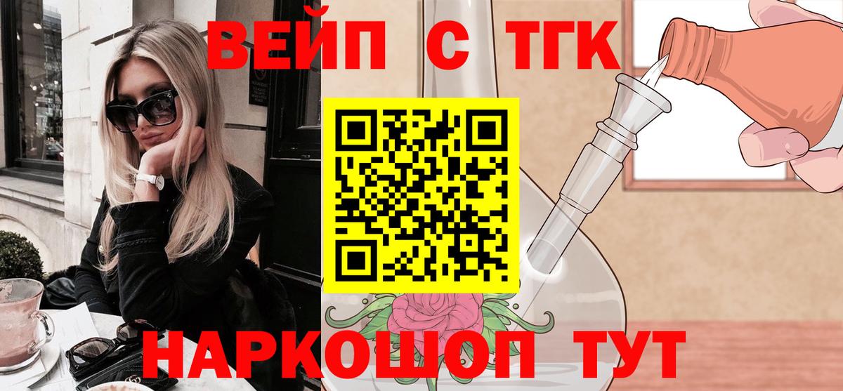 ТГК концентрат Корсаков