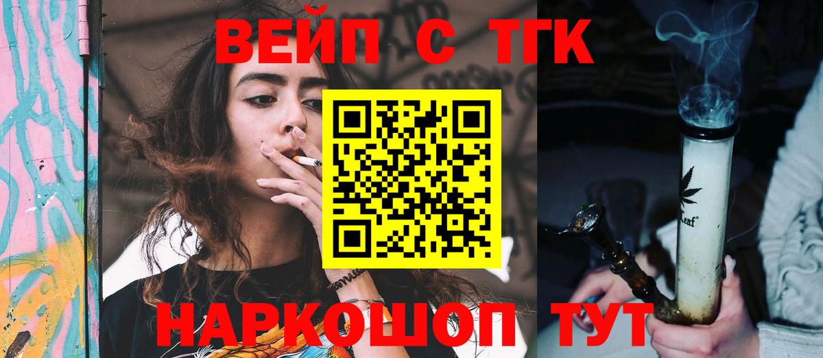 ТГК Wax  Корсаков 