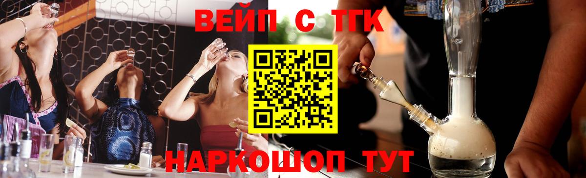 Корсаков  ТГК Wax  ТГК THC oil  Вход с VPN 
