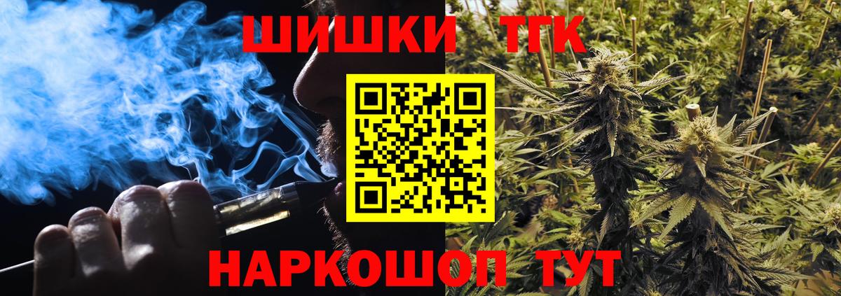 Бошки Шишки семена  Бошки Шишки LSD WEED  Вход с VPN  Канабис ГИДРОПОН  Корсаков 